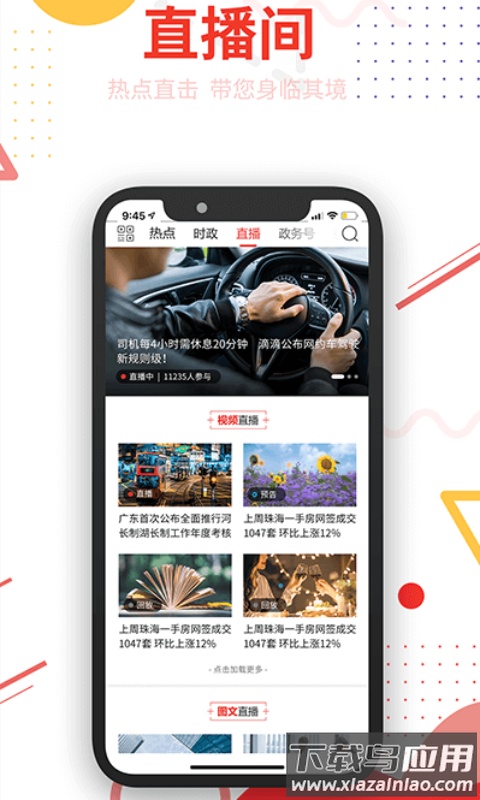 观海融媒app下载最新版截图