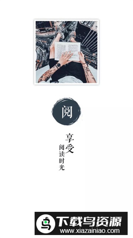 TXT全本电子书app免费版截图2