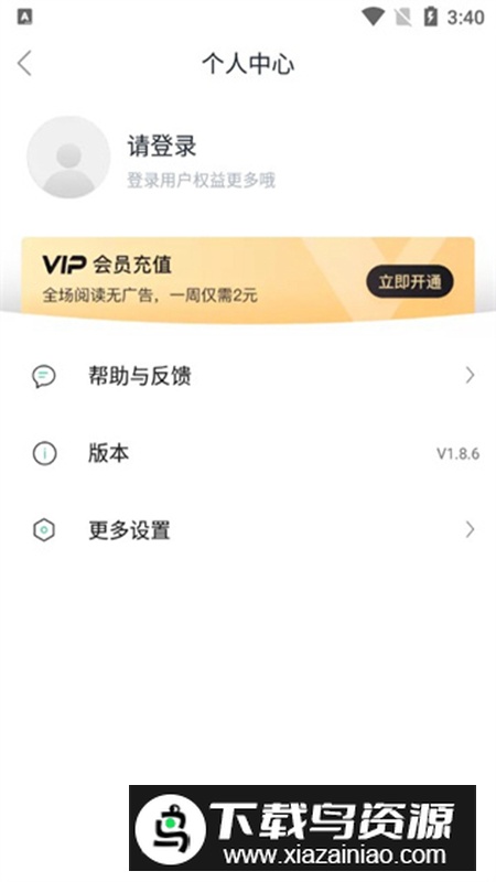 TXT全本电子书app免费版截图3
