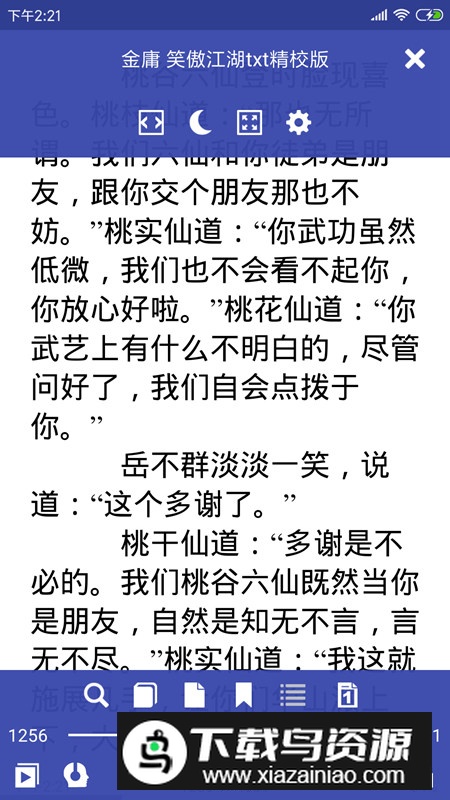 万能电子书阅读器手机客户端最新版截图2