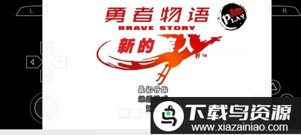 psp勇者物语新的旅人游戏最新版截图1