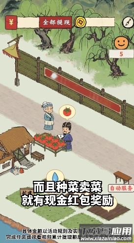 江南集市游戏最新版截图3