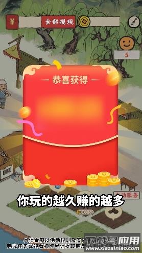 江南集市游戏最新版截图4