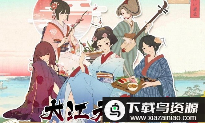 大江户外传手游最新版截图1