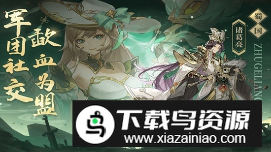 幻想名将录九游版本最新版最新版截图1