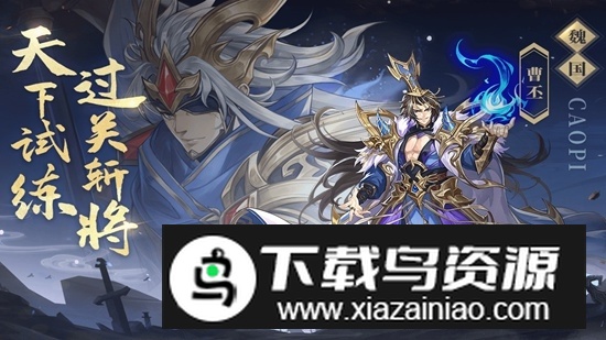 幻想名将录九游版本最新版最新版截图2