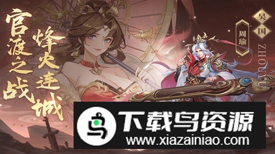 幻想名将录九游版本最新版最新版截图4