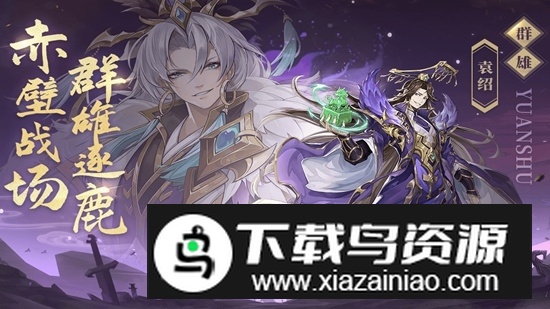 幻想名将录九游版本最新版最新版截图5