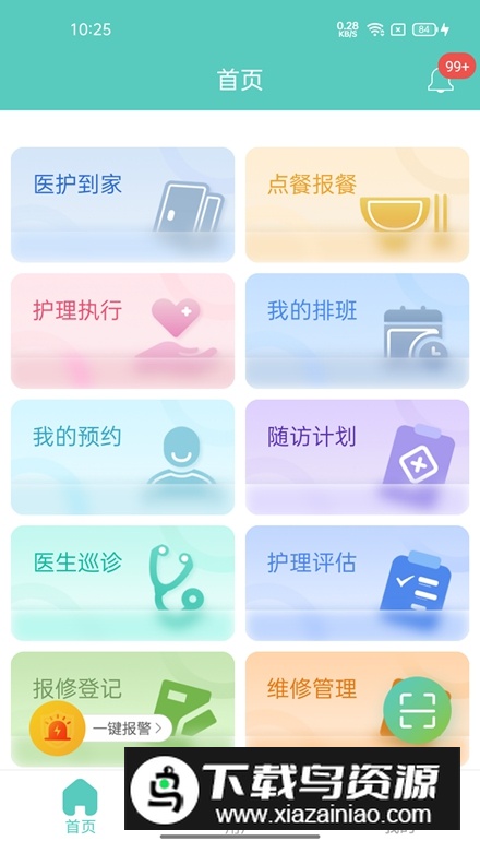 开云健管版app安卓版截图1