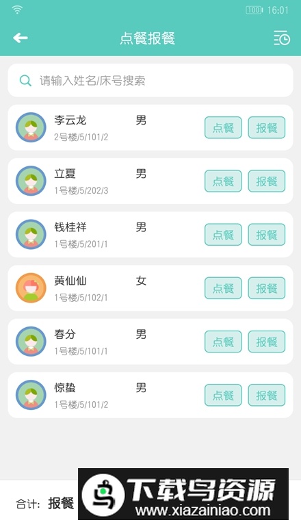 开云健管版app安卓版截图2