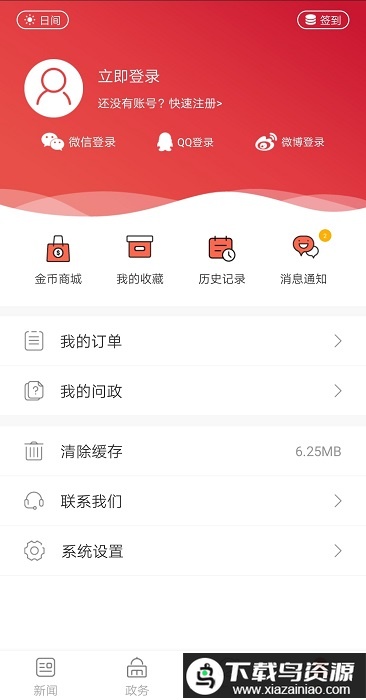 南阳日报电子版app最新版截图4