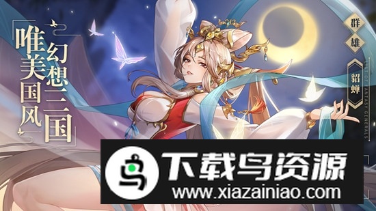 幻想名将录华为应用商店版最新版截图1