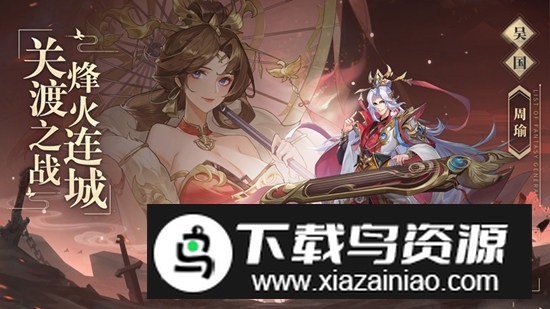 幻想名将录华为应用商店版最新版截图2