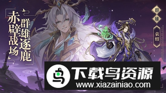 幻想名将录华为应用商店版最新版截图3