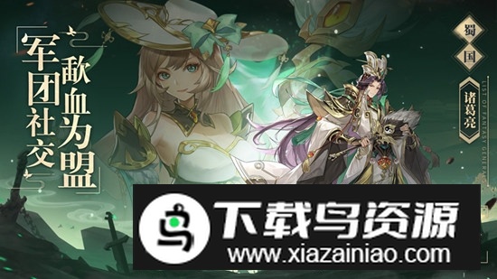 幻想名将录华为应用商店版最新版截图4