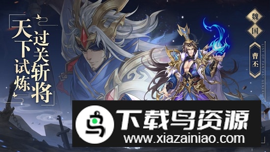 幻想名将录华为应用商店版最新版截图5