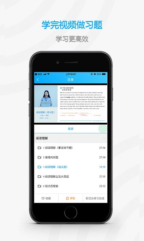 好老师考研培训最新版截图2