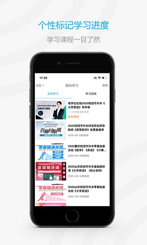 好老师考研培训最新版截图3