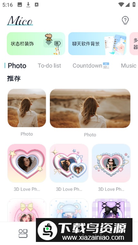Mico壁纸app会员版截图2