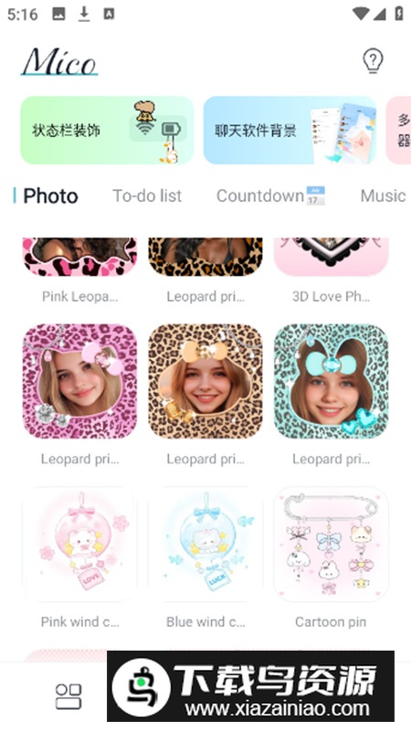 Mico壁纸app会员版截图3