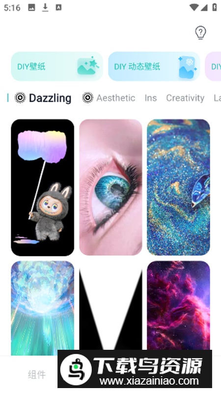 Mico壁纸app会员版截图4