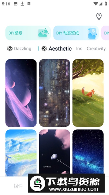 Mico壁纸app会员版截图6