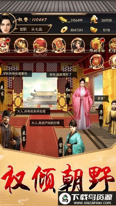 小宝与康熙游戏最新版截图1