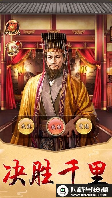 小宝与康熙游戏最新版截图3