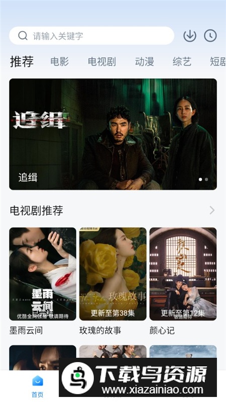 剧白白手机版客户端截图2