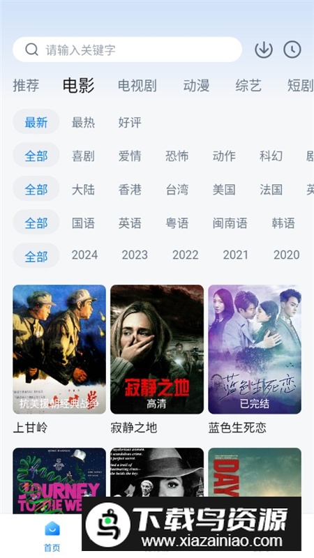 剧白白手机版客户端截图3
