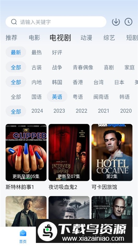 剧白白手机版客户端截图4