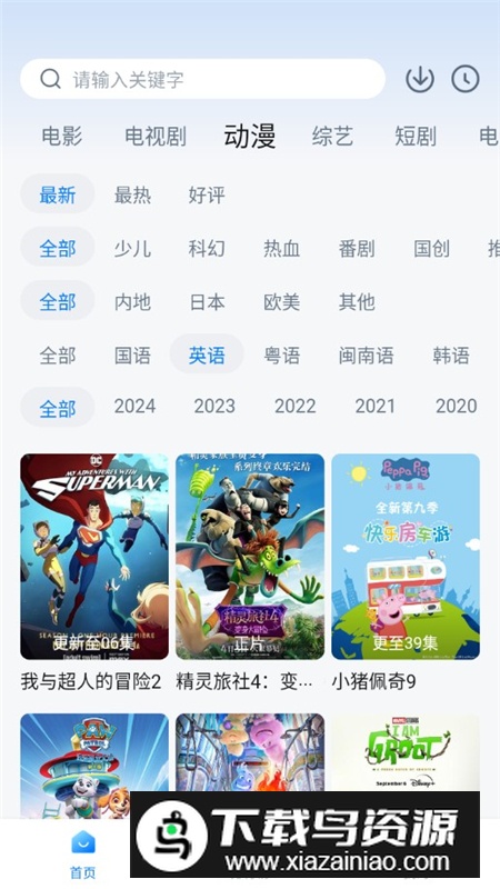 剧白白手机版客户端截图5