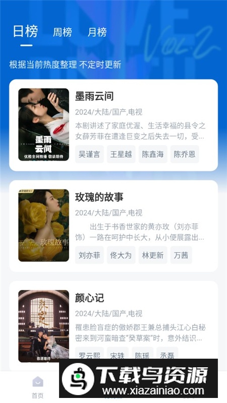 剧白白手机版客户端截图7