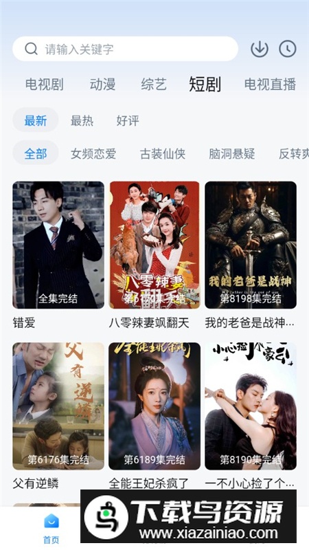 剧白白手机版客户端截图8