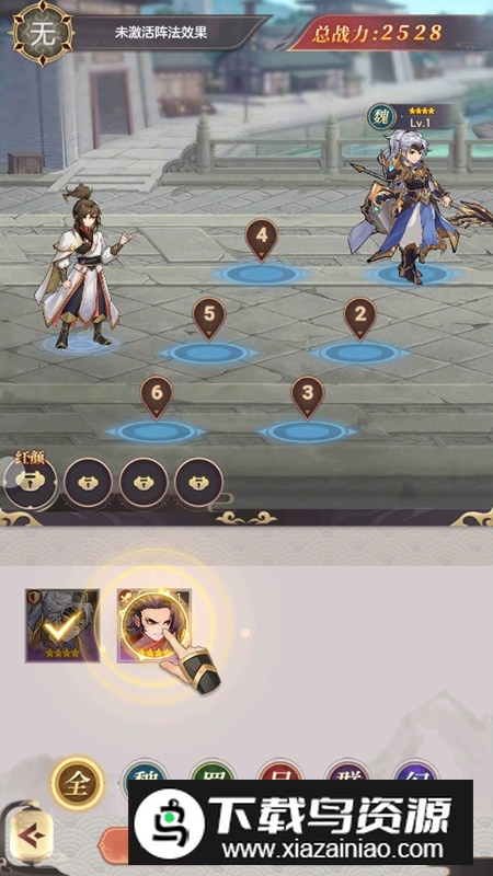 幻想名将录安卓版最新版正版截图2