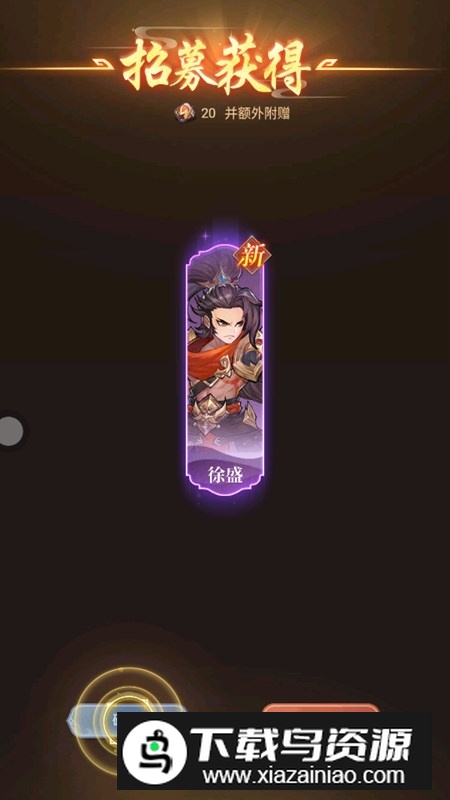 幻想名将录安卓版最新版正版截图3