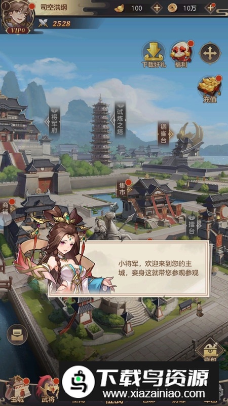 幻想名将录安卓版最新版正版截图7