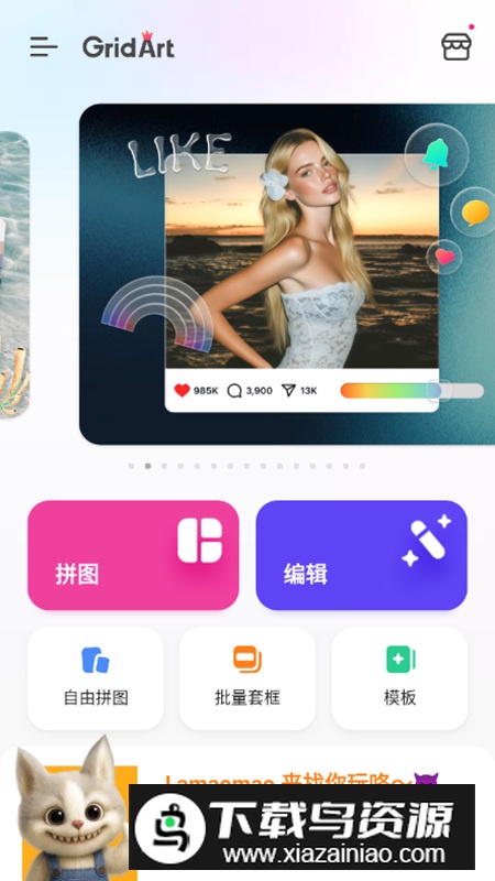 Collage Maker图片编辑会员版app最新版截图2