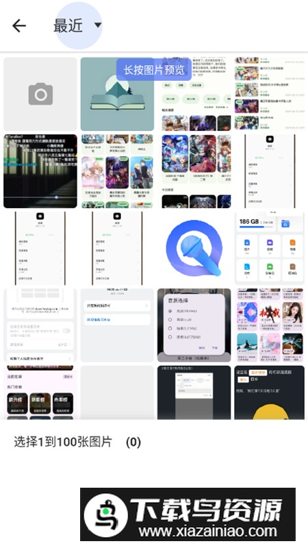 Collage Maker图片编辑会员版app最新版截图3
