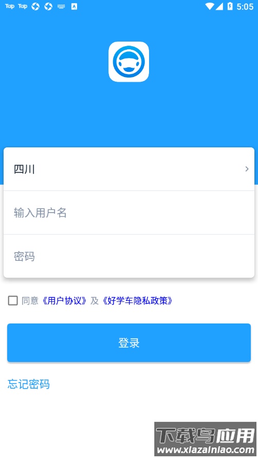 好学车学员版Pro截图2