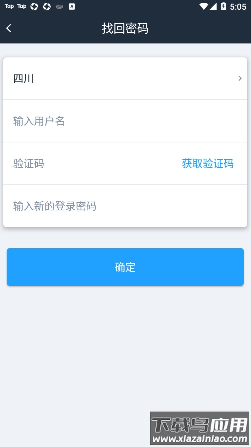 好学车学员版Pro截图4