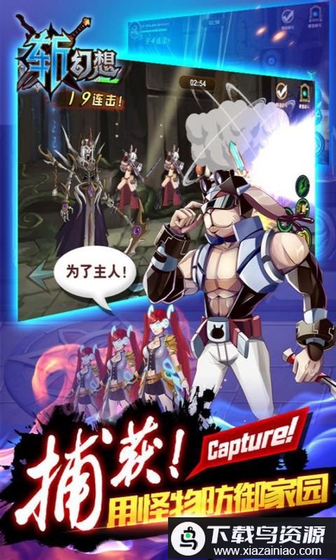 斩幻想bt版最新版截图1