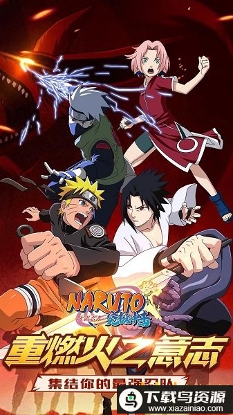 火影忍者究极冲击日版最新版截图1