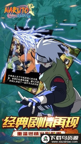 火影忍者究极冲击日版最新版截图2