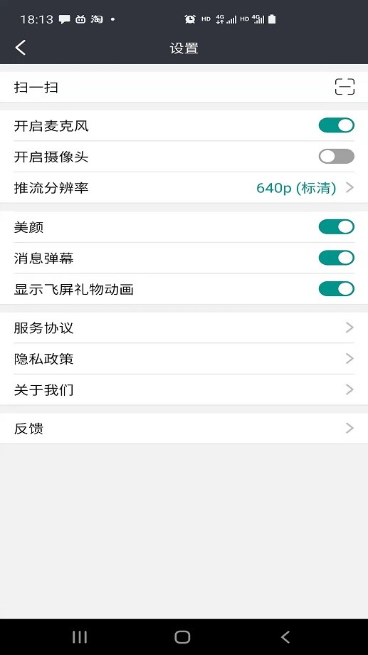 拓麦会议官方版截图1