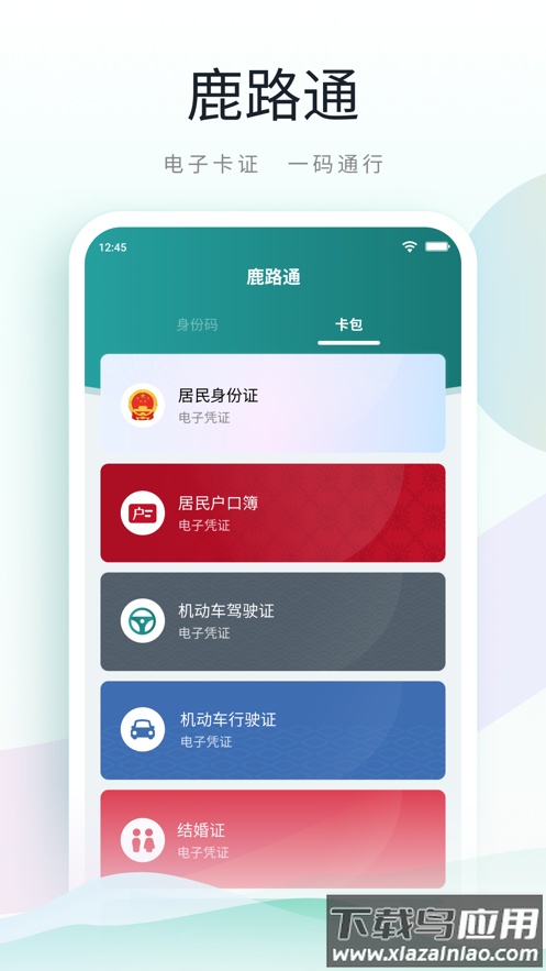昆山市民app最新版截图1