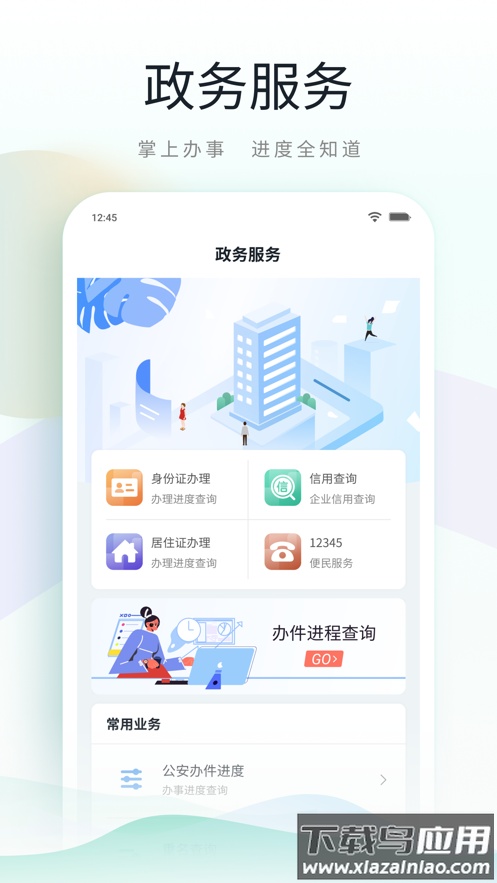 昆山市民app最新版截图2
