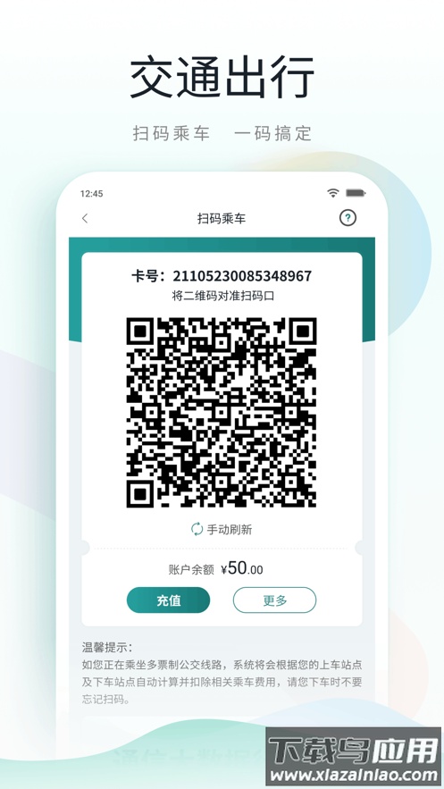 昆山市民app最新版截图3