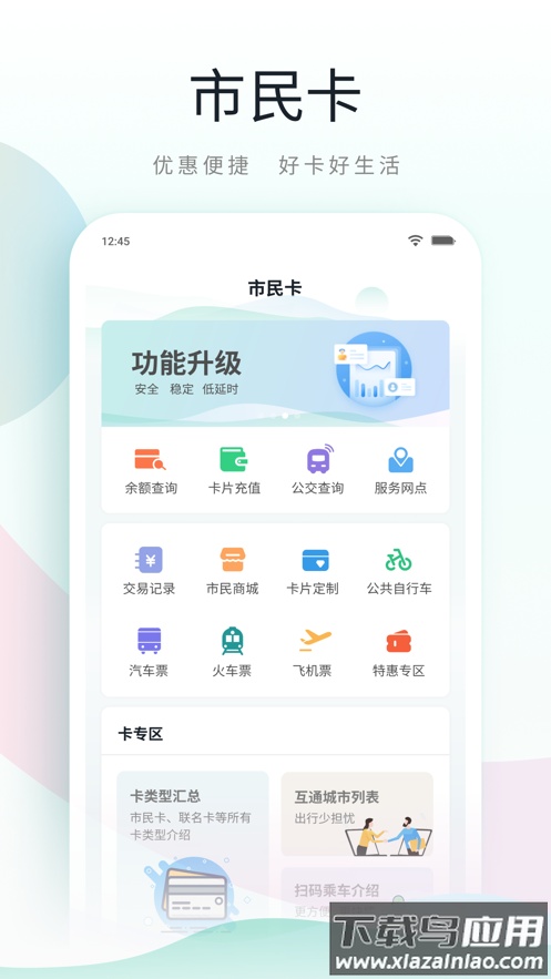 昆山市民app最新版截图4