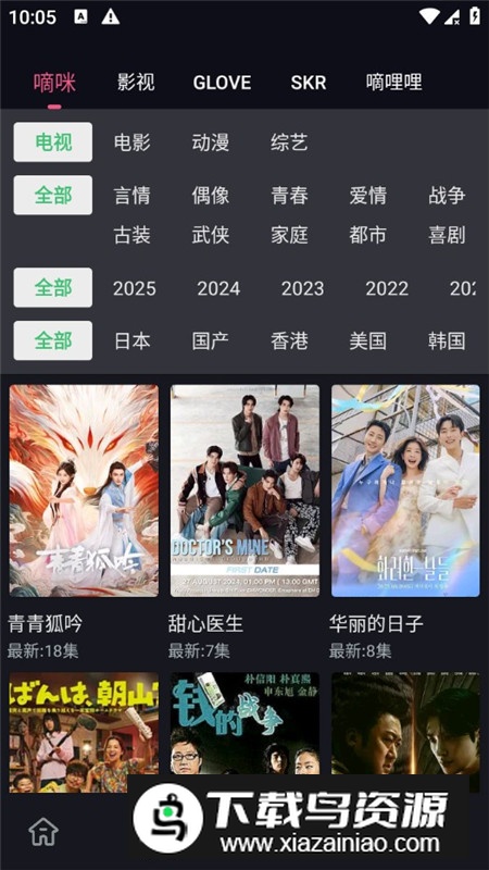 日剧看看无广告最新版本免费版截图4